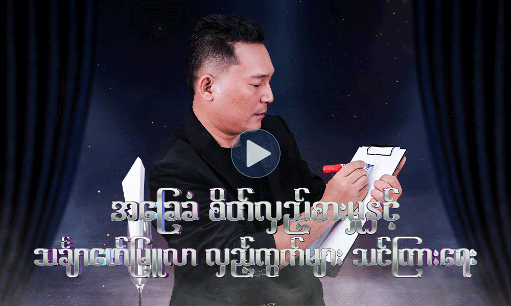 အခြေခံ စိတ်လှည့်စားမှုနှင့်သင်္ချာဖော်မြူလာ လှည့်ကွက်များ သင်ကြားရေး . . .